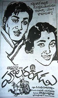 Poola Rangadu