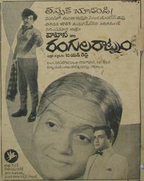Rangula Ratnam