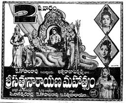 Sri Satyanarayana Mahathyam