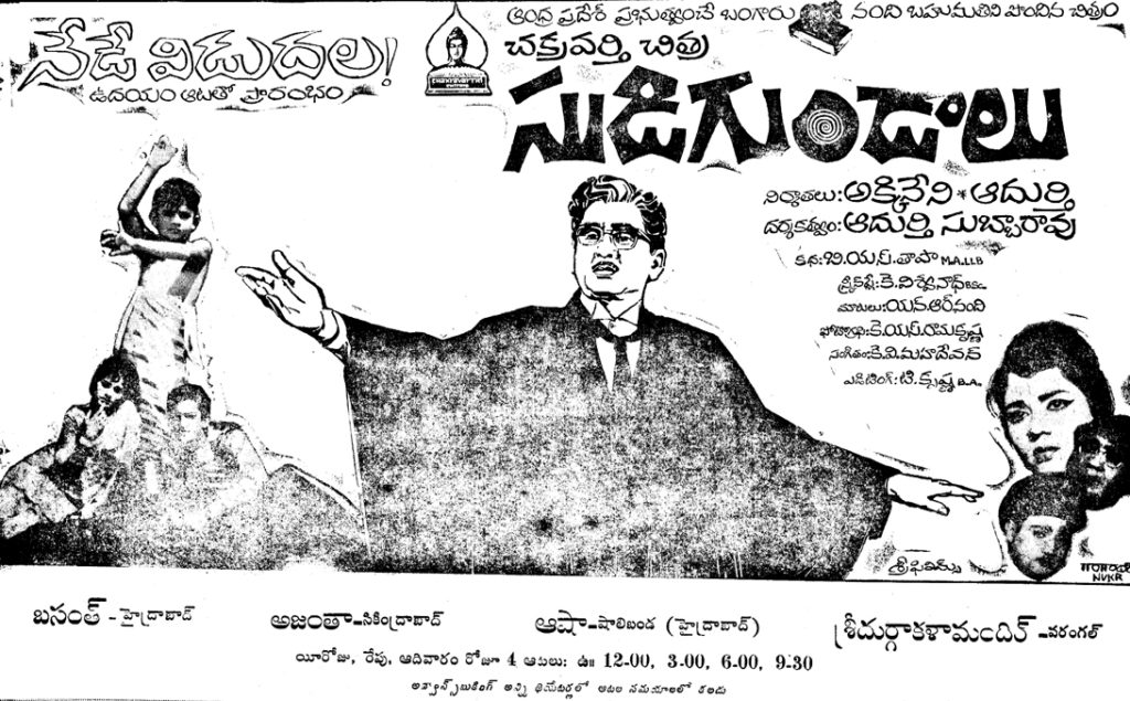 Sudigundalu