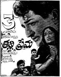 Thalli Prema