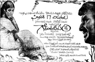 Gorantha Deepam