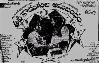 Talli Kodukula Anubandham