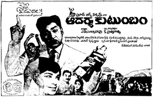 Aadarsa Kutumbam