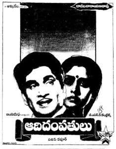 Aadi Dampatulu