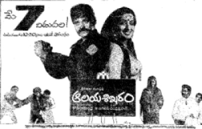 Aalaya Sikharam