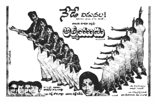 Aatmiyudu