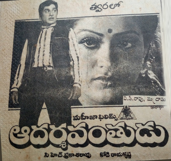 Adarshavanthudu