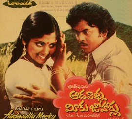 Aadavaallu Meeku Joharlu