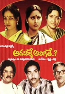 Adavalle Aligithe