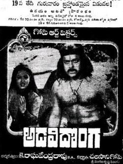 Adavi Donga