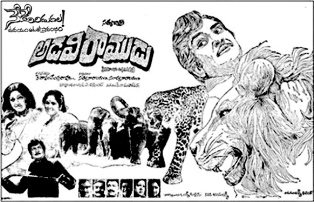 Adavi Ramudu