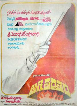Agni Parvatam
