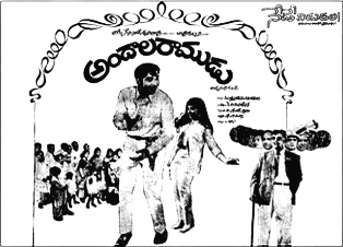Andala Ramudu