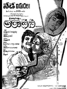 Aradhana