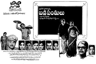 Badi Panthulu