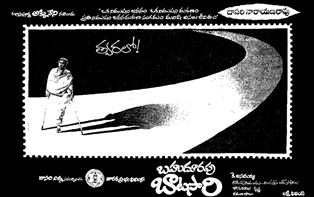 Bahudoorapu Batasari