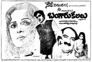 Bangaaru Kalalu