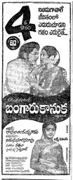Bangaru Kanuka