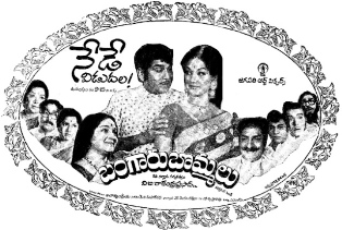 Bangaru Bommalu