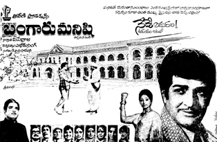 Bangaru Manishi