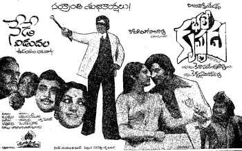 Bhale Krishnudu