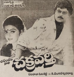 Chakravarthy