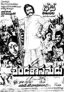 Chanda Sasanudu