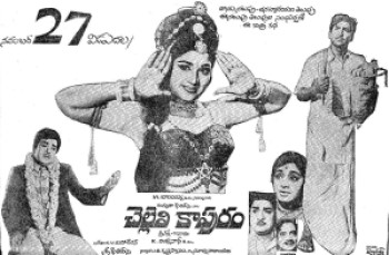 Chelleli Kapuram
