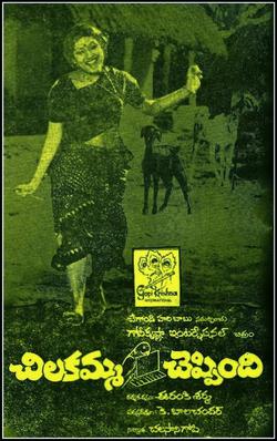 Chilakamma Cheppindi