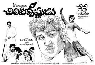 Chilipi Krishnudu