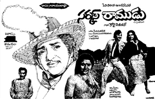 Circus Ramudu