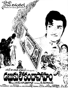 Dabbuki Lokam Dasoham