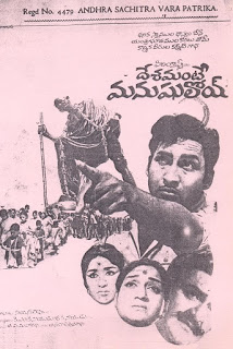 Desamante Manushuloyi