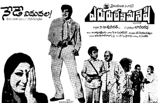 Eduruleni Manishi