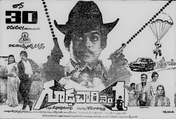 Gudachari No.1
