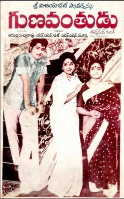 Gunavanthudu