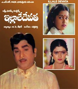 Illale Devata