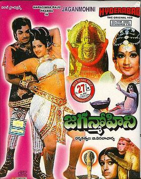 Jaganmohini