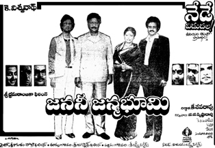 Janani Janmabhoomi