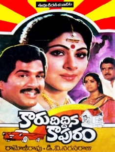 Karu Diddina Kapuram