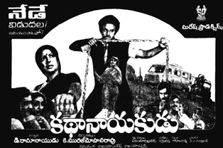 Kathanayakudu