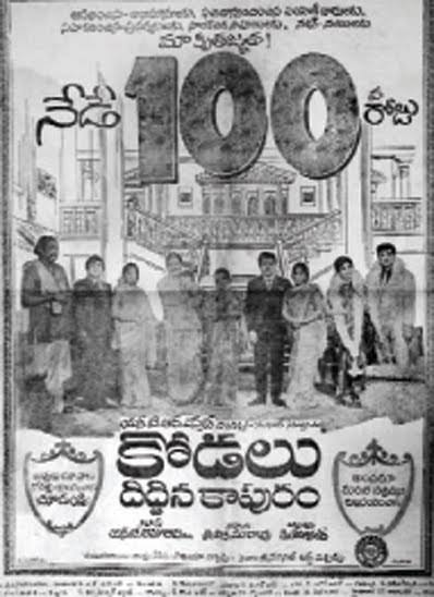 Kodalu Diddina Kapuram