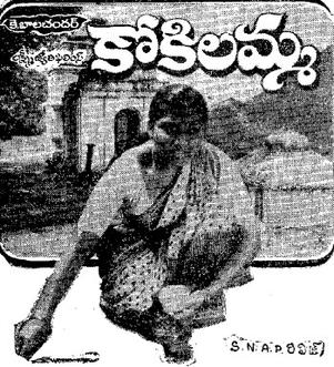 Kokilamma