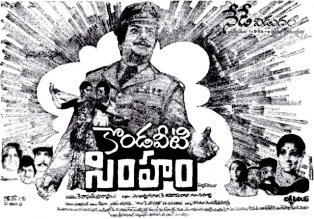 Kondaveeti Simham