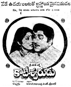 Koteeswarudu