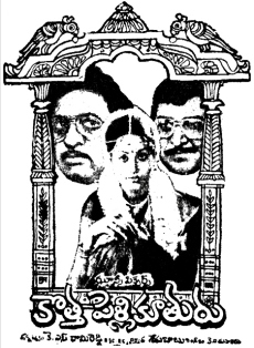 Kotha Pelli Koothuru
