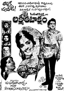Lakshmi Kataksham