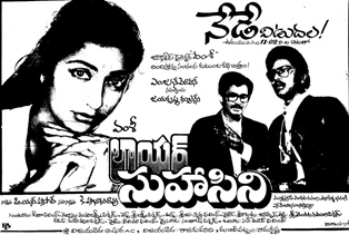 Lawyer Suhasini
