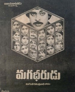 Magadheerudu
